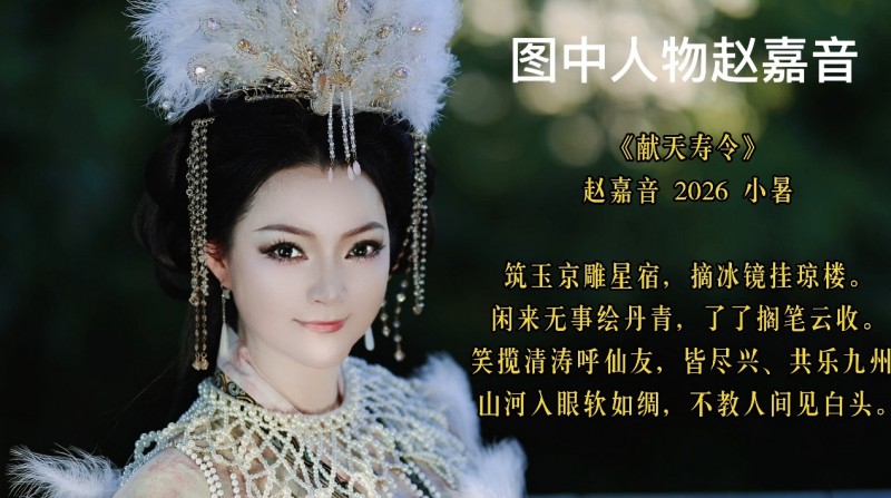 以哲思对话世界｜赵嘉音新作《文明重器》下月开启全球发行