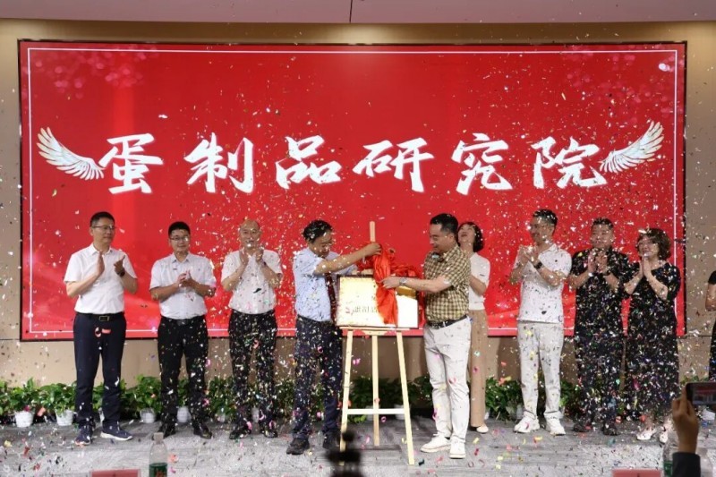 院士领衔“蛋制品研究院”揭牌 沈师傅食品本次大会打通蛋制品产研融合新路径(图2)