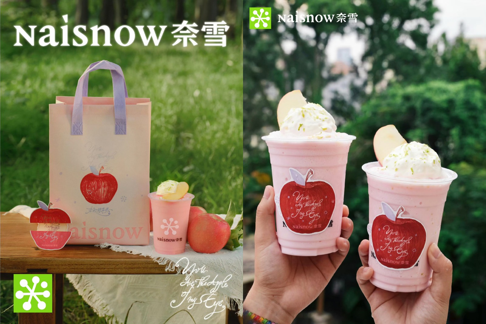奈雪「初雪云酪苹果冰」霸屏七夕：一杯“爱自己”的茶，成为全民爆款