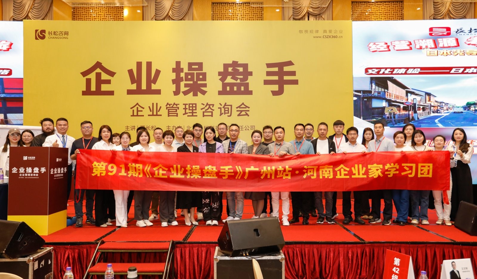 股权激励怎么做才有效？长松咨询助力民企将人才绑定在增长轨道上