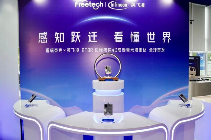 校企课题探索AI应用，福瑞泰克上市关键期展示4D成像雷达技术纵深