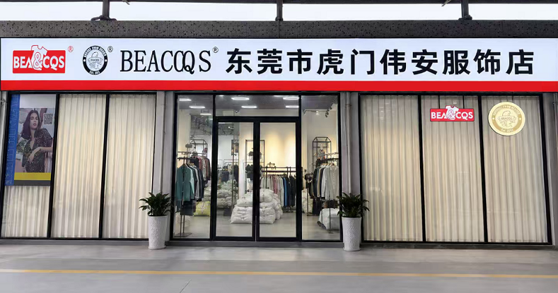晋江圆融服饰BEACQS多维布局，打造服装贸易全新标杆，诚信立企，品质筑牌