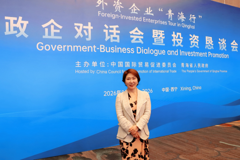 普华永道出席外资企业“青海行”活动：链动绿色机遇，彰显责任担