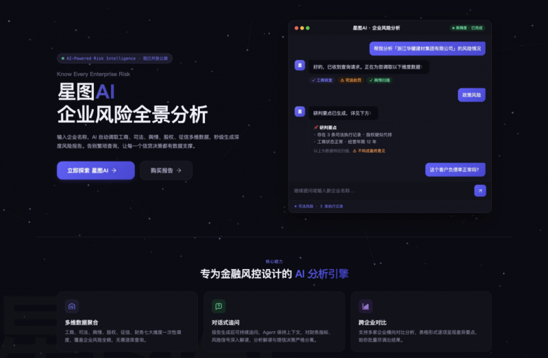 天创信用星图AI入驻腾讯WorkBuddy专家市场，赋能AI办公工作流