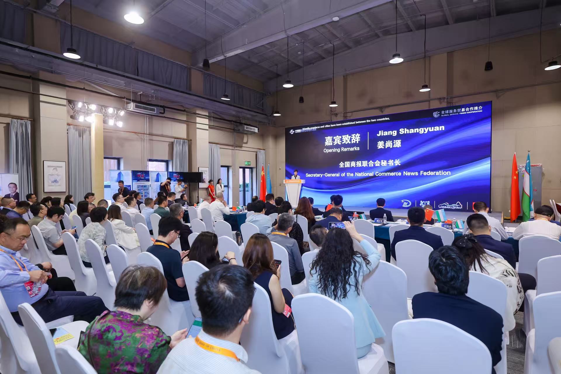 共拓服务贸易新机遇 2026服贸会乌兹别克斯坦国家推介会在京