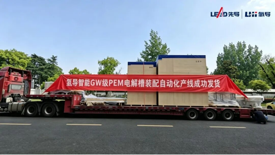 全国首套湿膜工艺PEM电解槽自动化产线发货，先导智能三个月跑通GW级方案