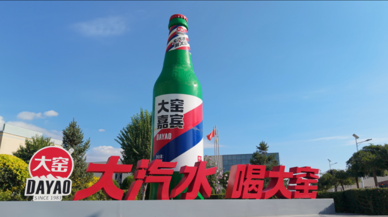 汽水串联烟火人间，读懂大窑的共生发展之道