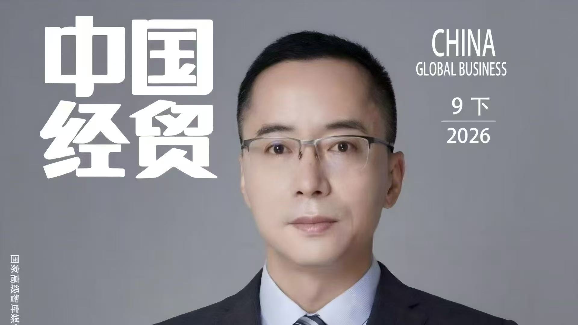 封面人物｜匠心筑绿，通达全球——中国AAC产业先锋陈新疆