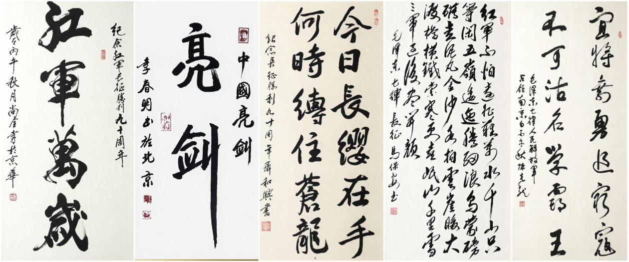 墨润长征,书启新程——纪念中国工农红军长征胜利九十周年书画展在中国农业大学隆重启幕(图12) 07885018b9ba71026961fce7297128b1