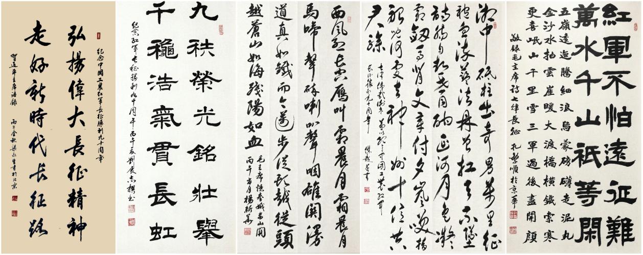 墨润长征,书启新程——纪念中国工农红军长征胜利九十周年书画展在中国农业大学隆重启幕(图13) c8d7048920b6761cd092d6de3f4afa80