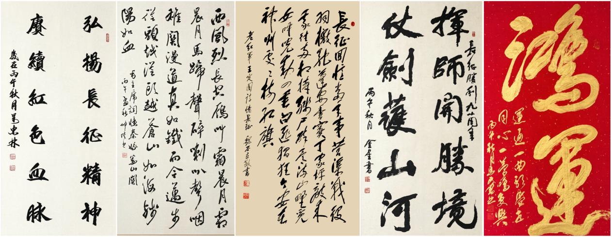 墨润长征,书启新程——纪念中国工农红军长征胜利九十周年书画展在中国农业大学隆重启幕(图14) f2a1607462b4d02f3149e7caa9de33fb