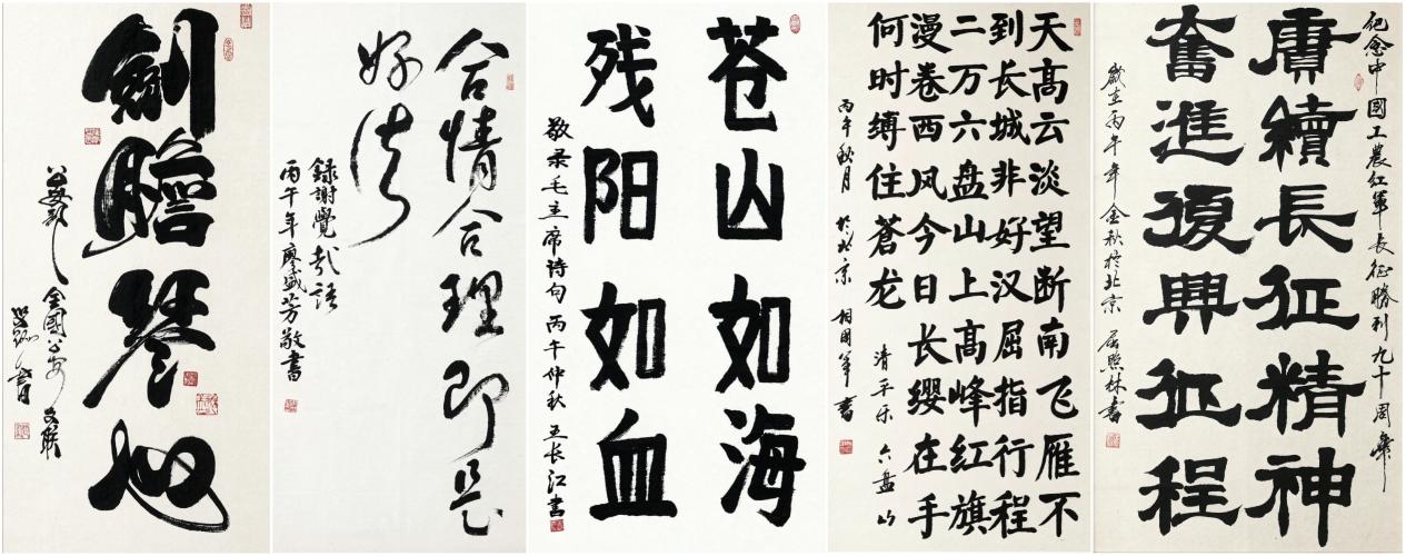 墨润长征,书启新程——纪念中国工农红军长征胜利九十周年书画展在中国农业大学隆重启幕(图16) e4c957bcc67bd046c97404d3edf8617e